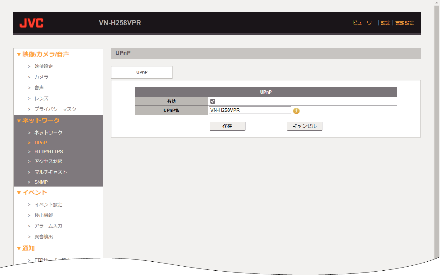 H258VPR UPnP-1